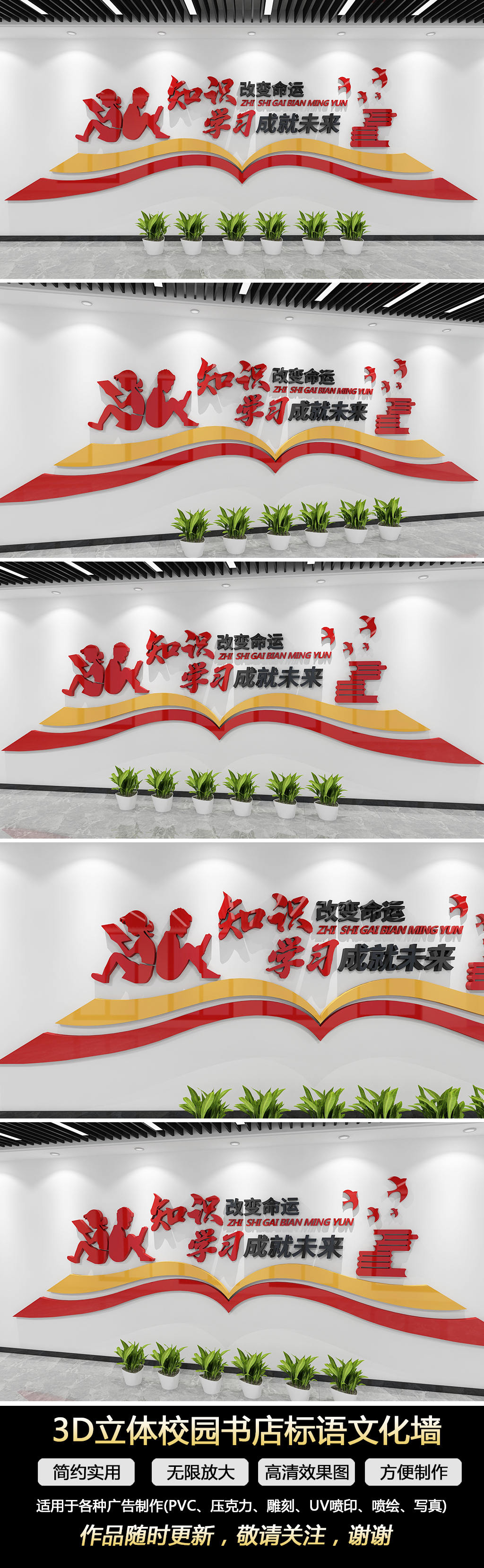 原创学校书店图书馆阅读室楼梯走廊校园文化墙-版权可商用