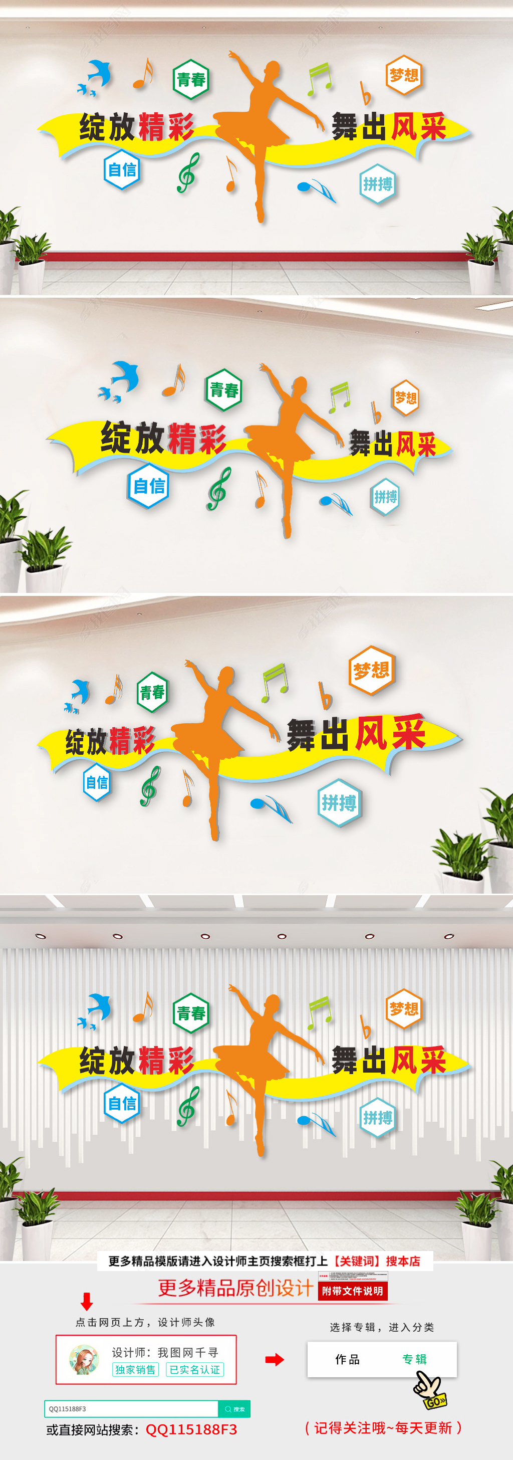 创意炫彩舞蹈室文化墙舞蹈背景文化墙