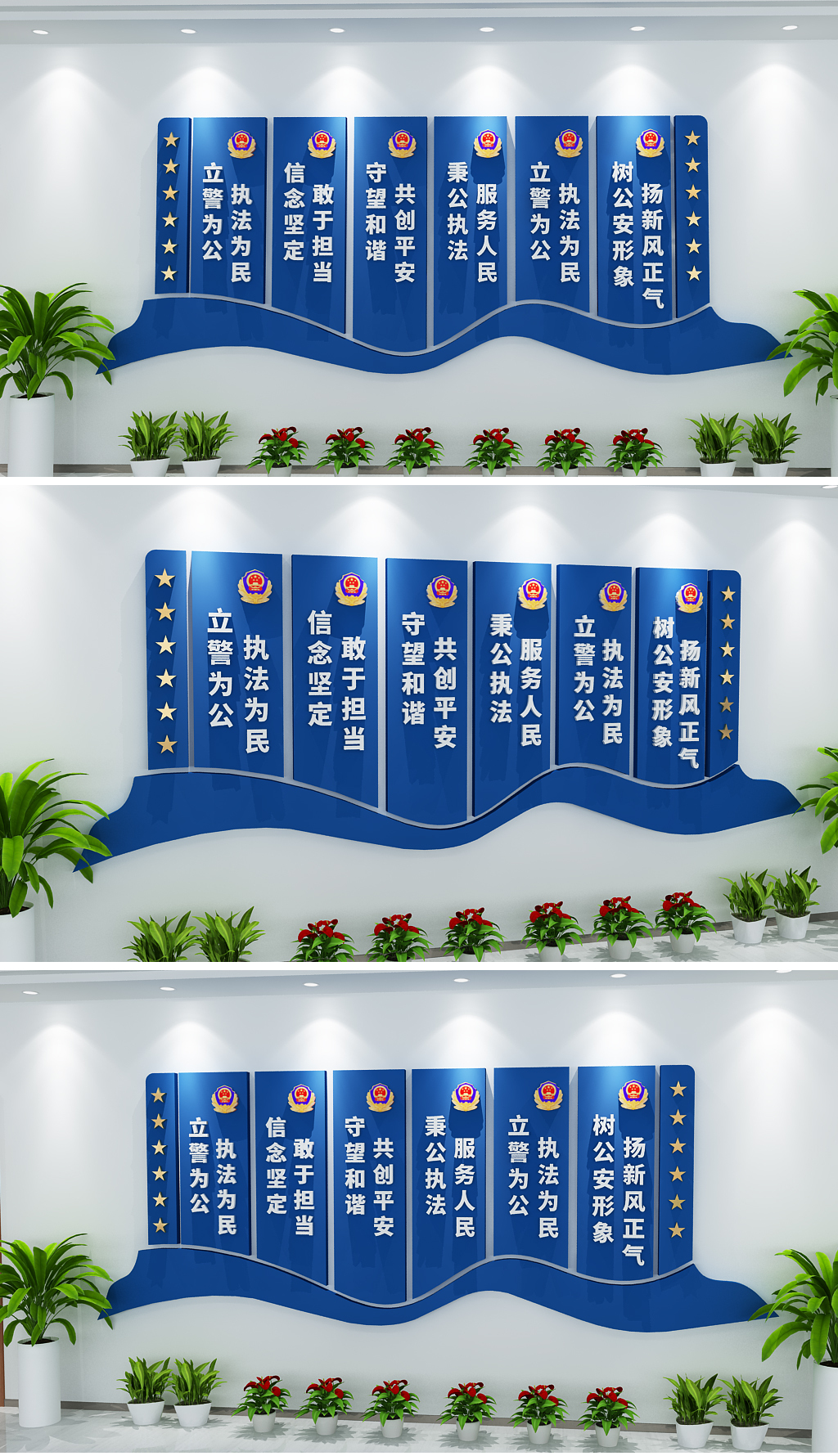蓝色大气3D立体蓝色公安局楼梯警营