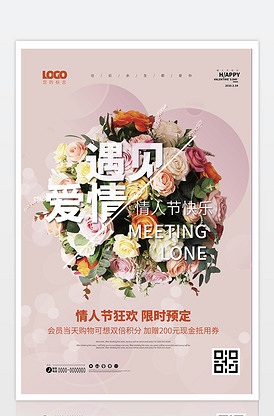 恋爱海报设计软件_恋爱图片设计素材_恋爱海广联达难点海报绘制土建图片