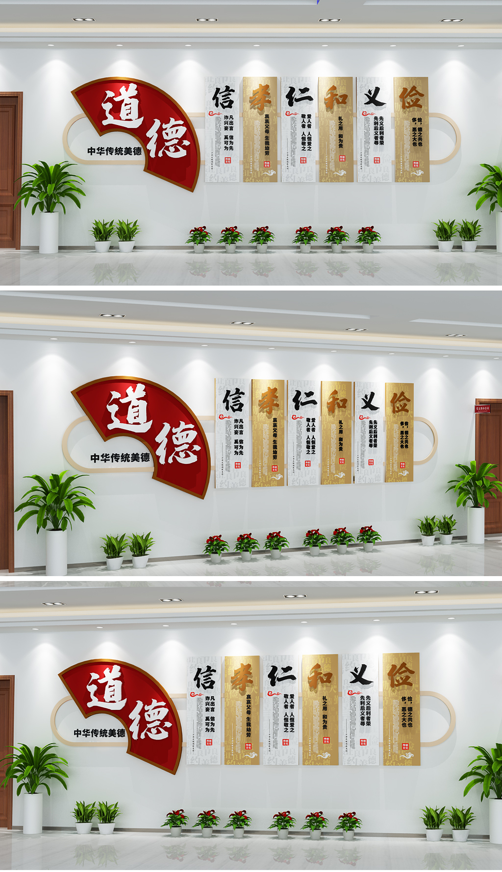 原创社区中式道德讲堂文化墙布置模板-版权可商用