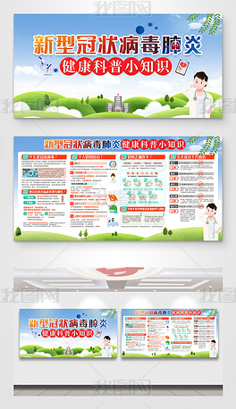 科普知识宣传 center