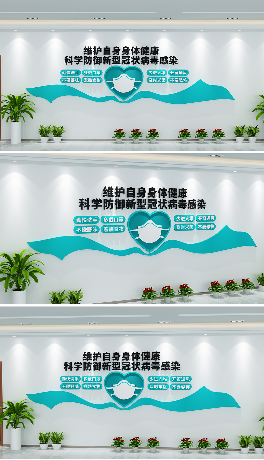 防御新型冠状病毒预防新型肺炎宣传海报展板