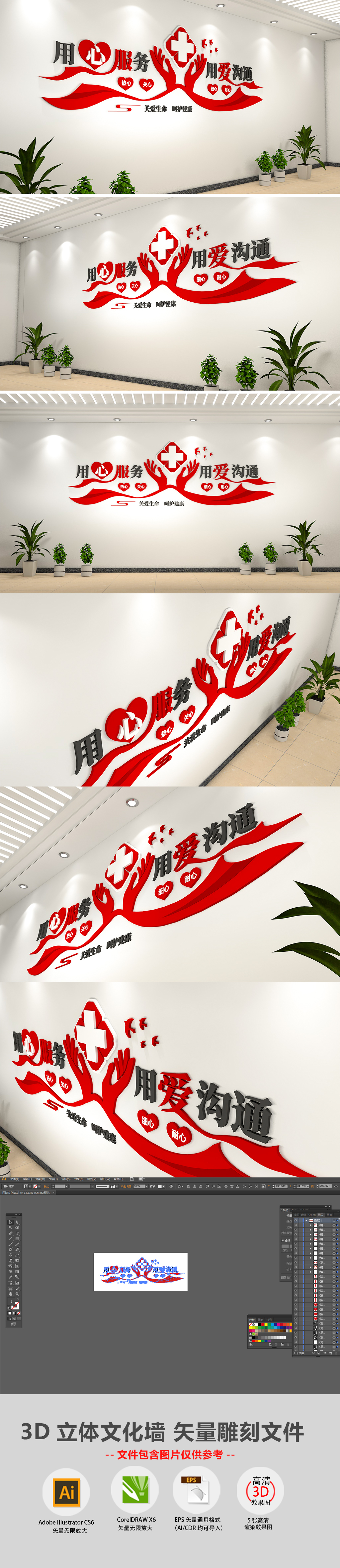 社区用心服务用爱沟通医院标语文化墙