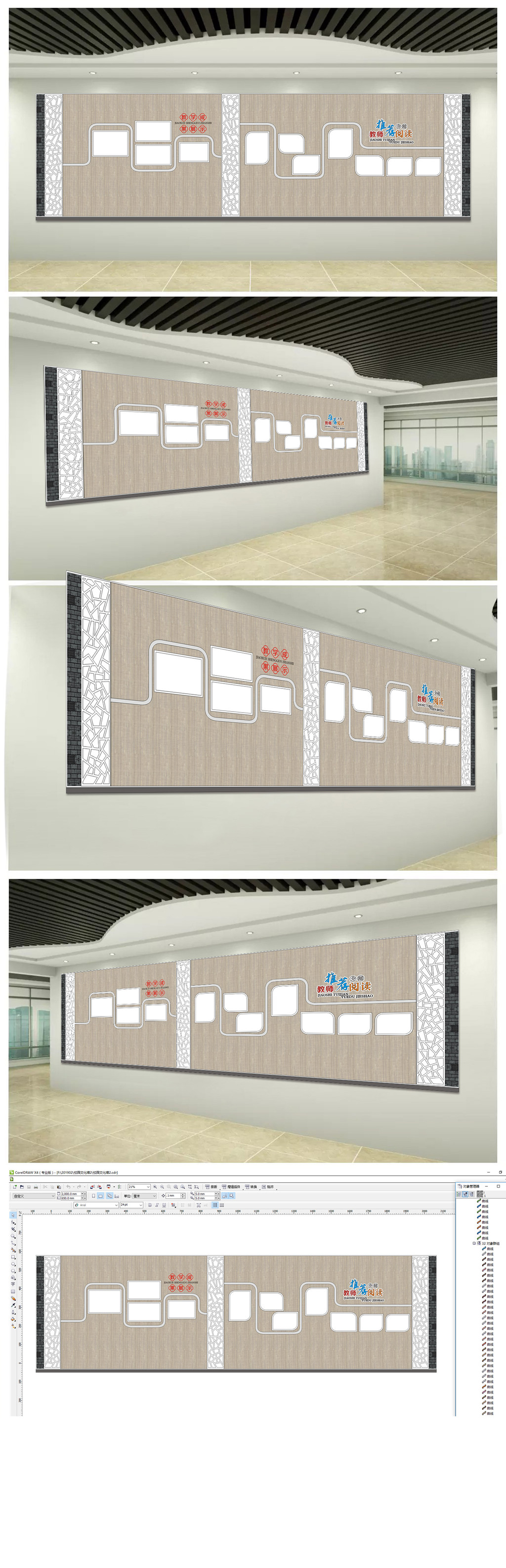 校史馆图书室阅读室校园励志文化墙6