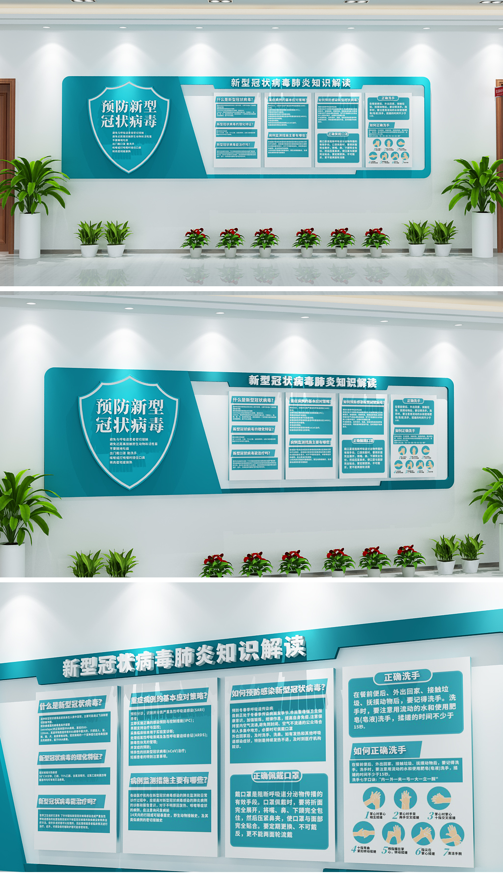 防御新型冠状病毒预防新型肺炎宣传海报展板