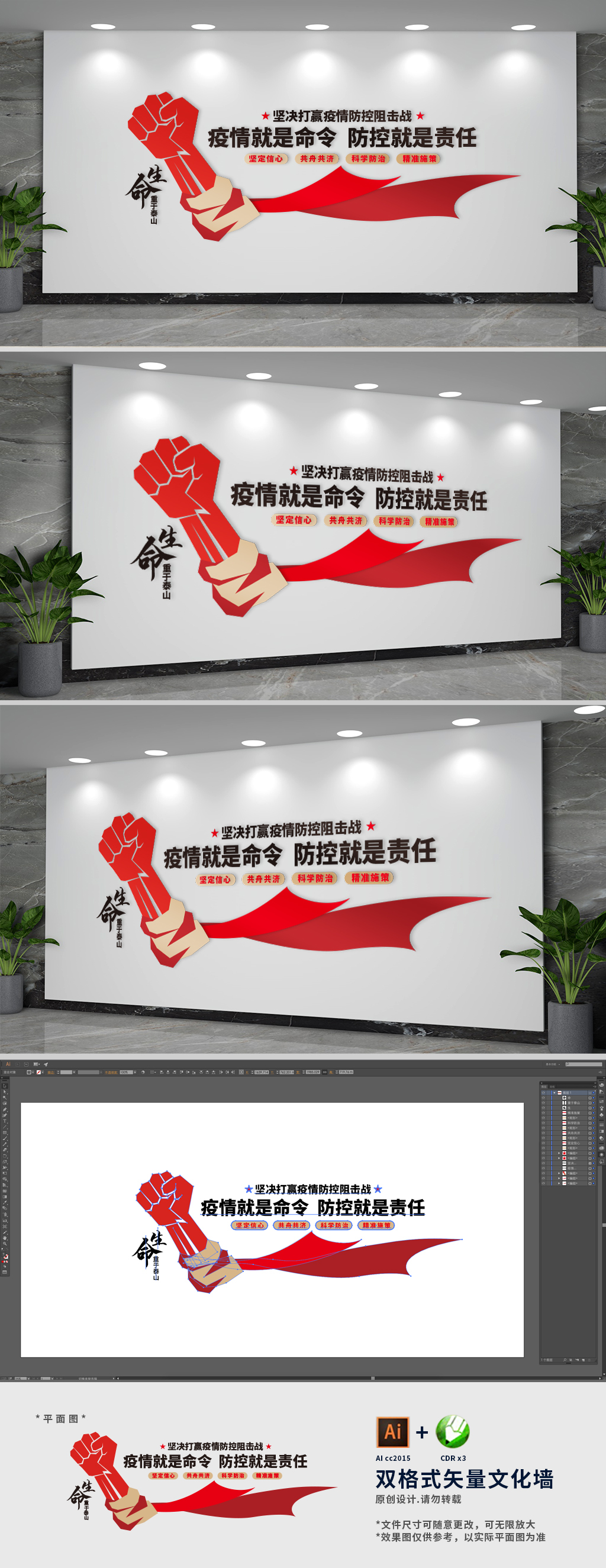 新型冠状病毒肺炎医院标语