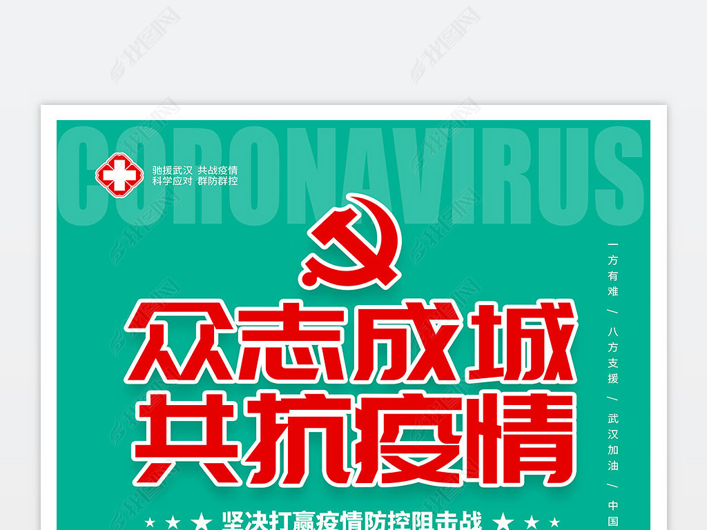 宣医院招聘_医院招聘宣传图片(5)