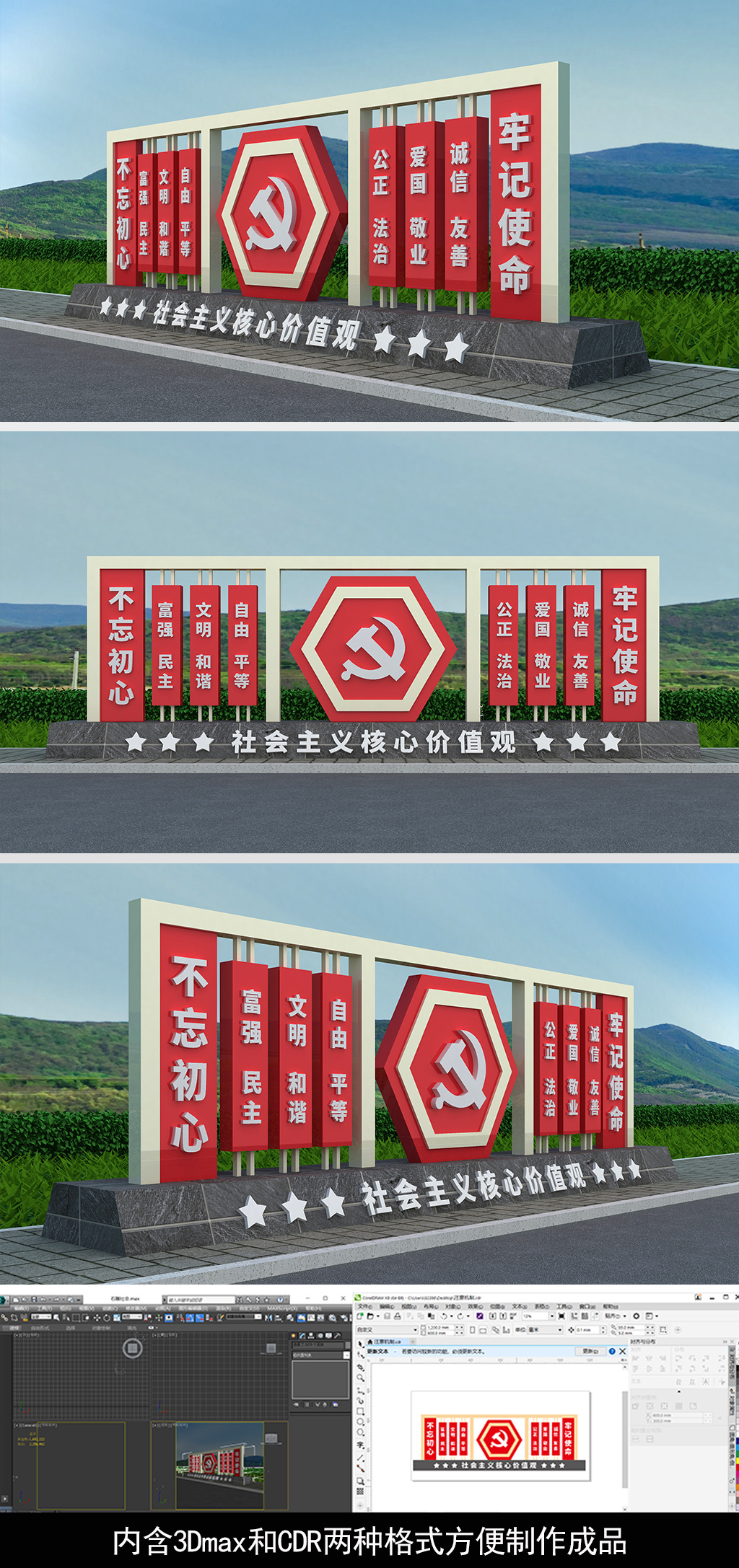 原创党建雕塑社会主义核心价值观雕塑红色雕塑