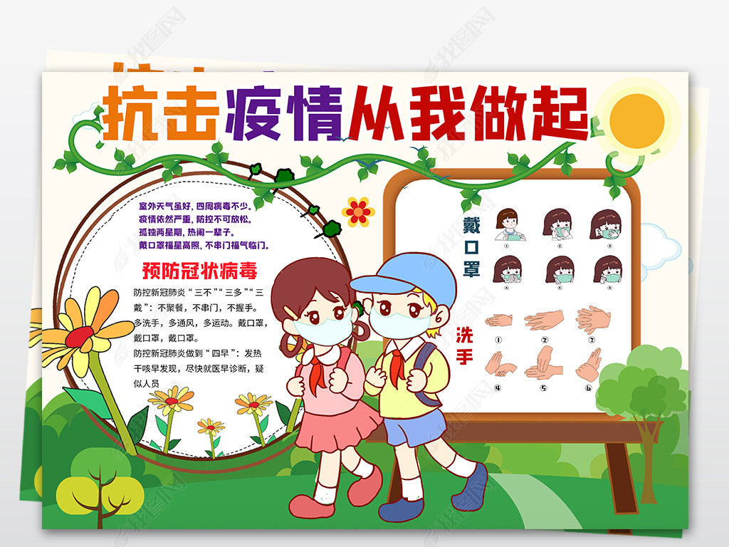 人口小报_人口普查小报