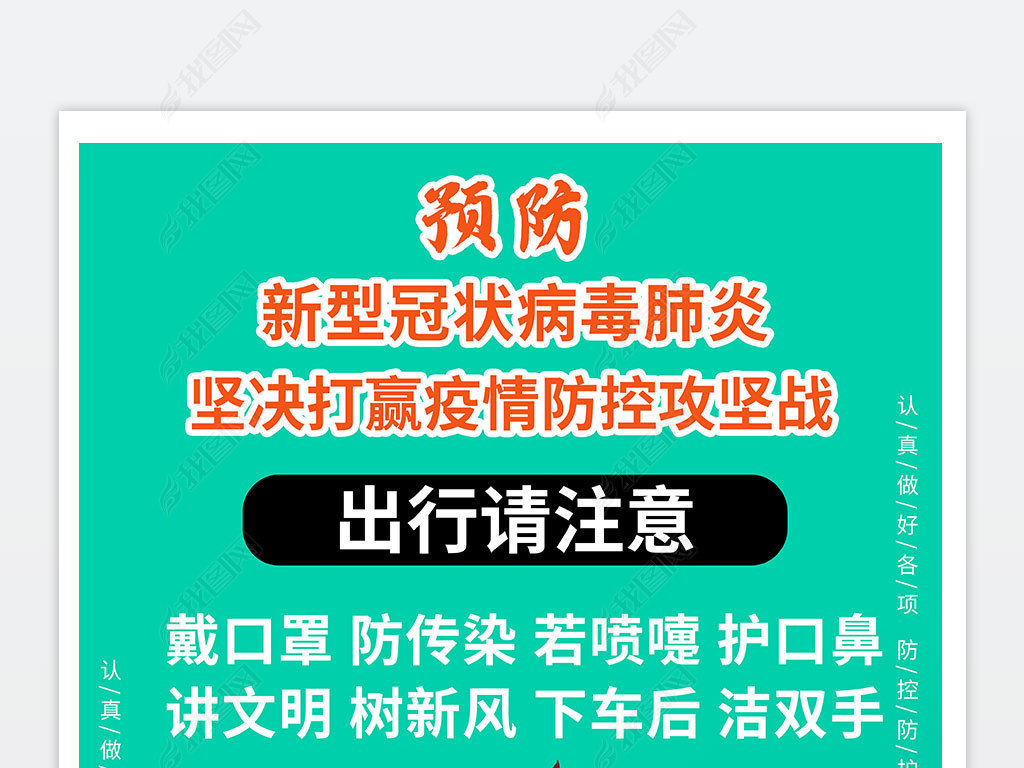 健康养生知识科普可下载 jpg