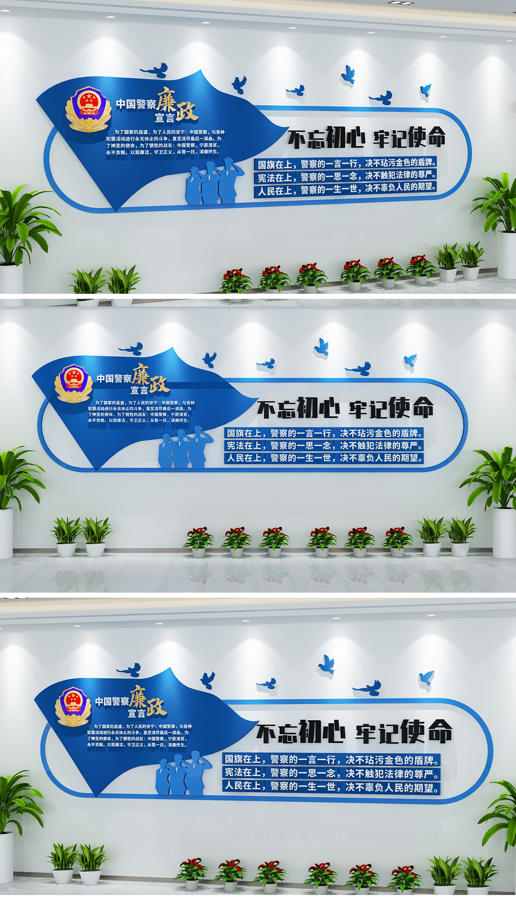 中国警察廉政宣言警营文化墙党建廉政文化墙