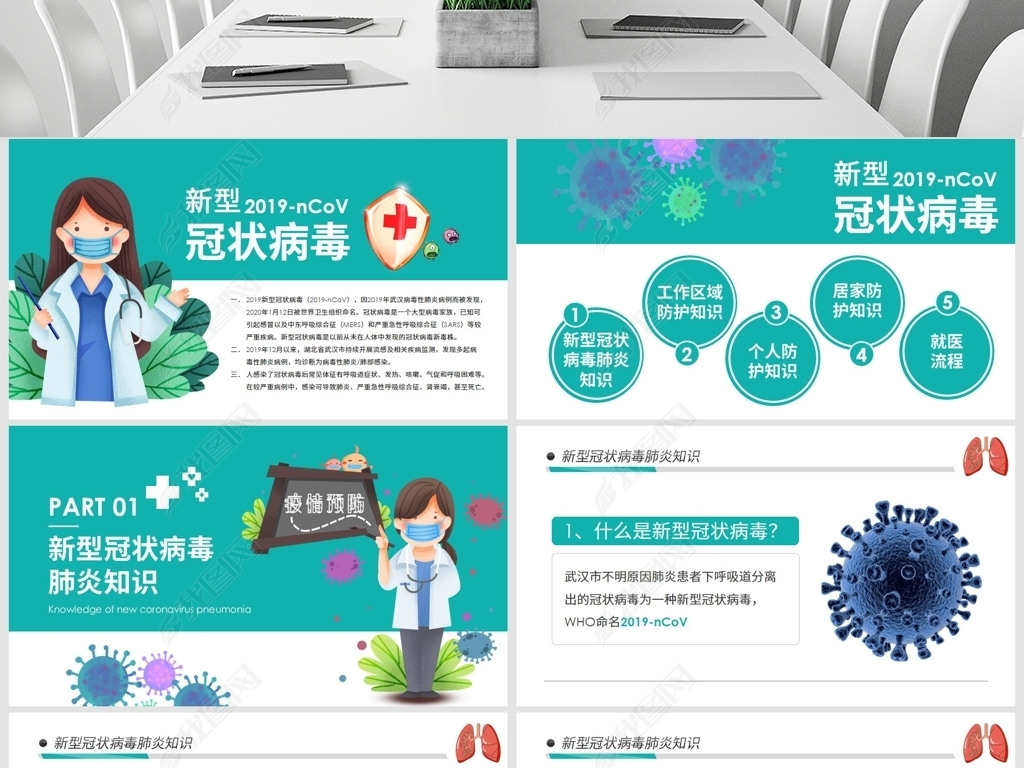 科普知识内容设计 jpg