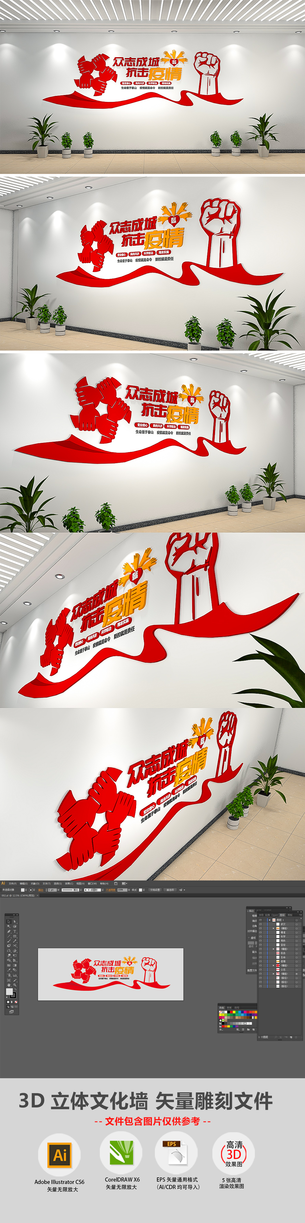 小型红色新型冠状病毒战疫一线党旗飘扬党建文化墙