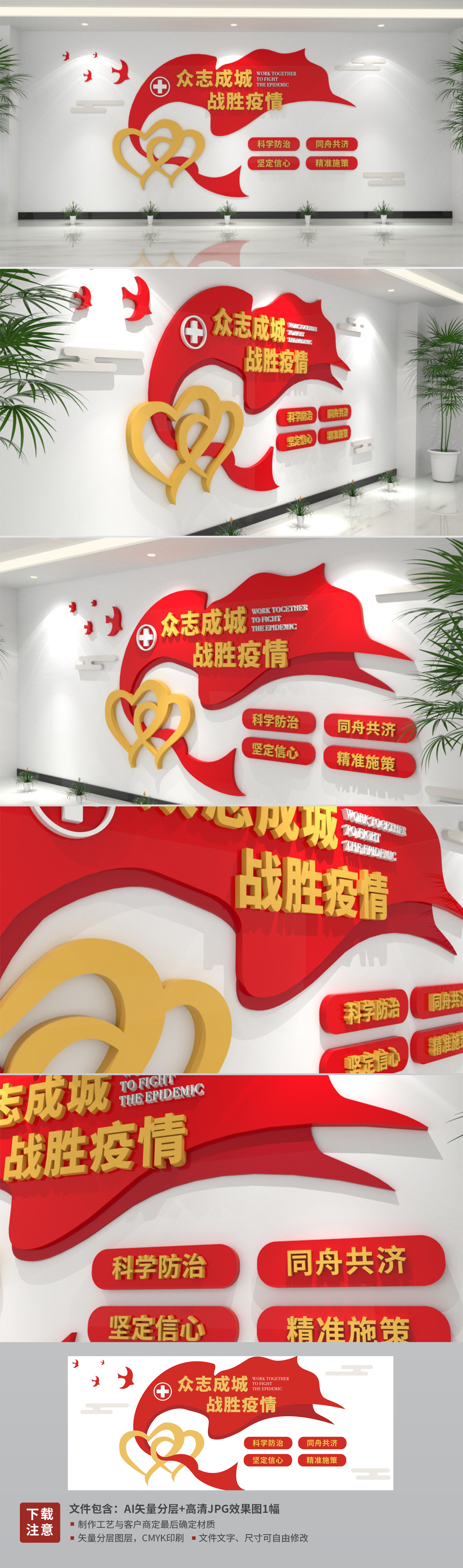 新型冠状病毒肺炎疫情防控宣传标语文化墙