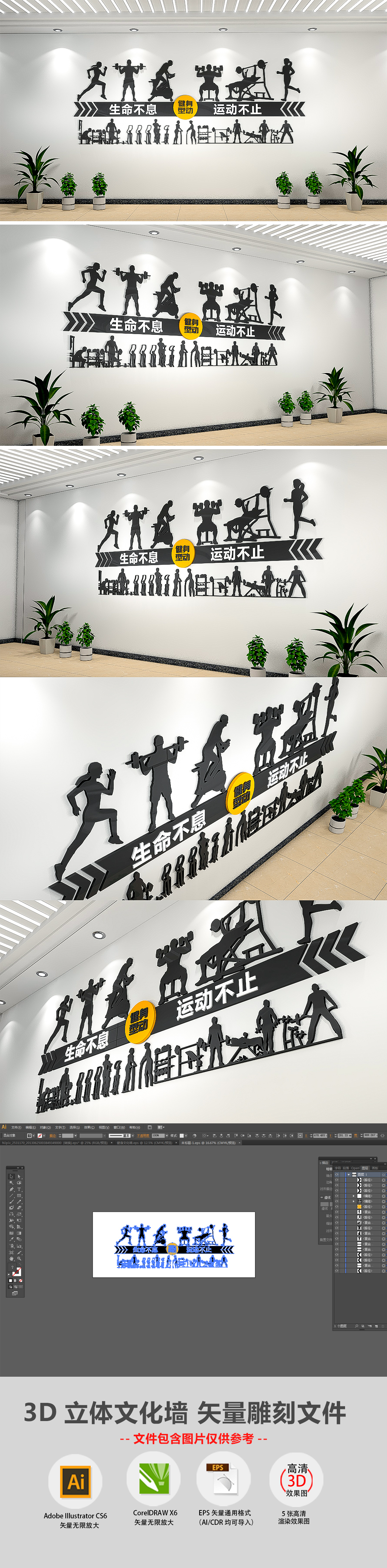酷黑3D体育健身文化墙校园运动文化墙