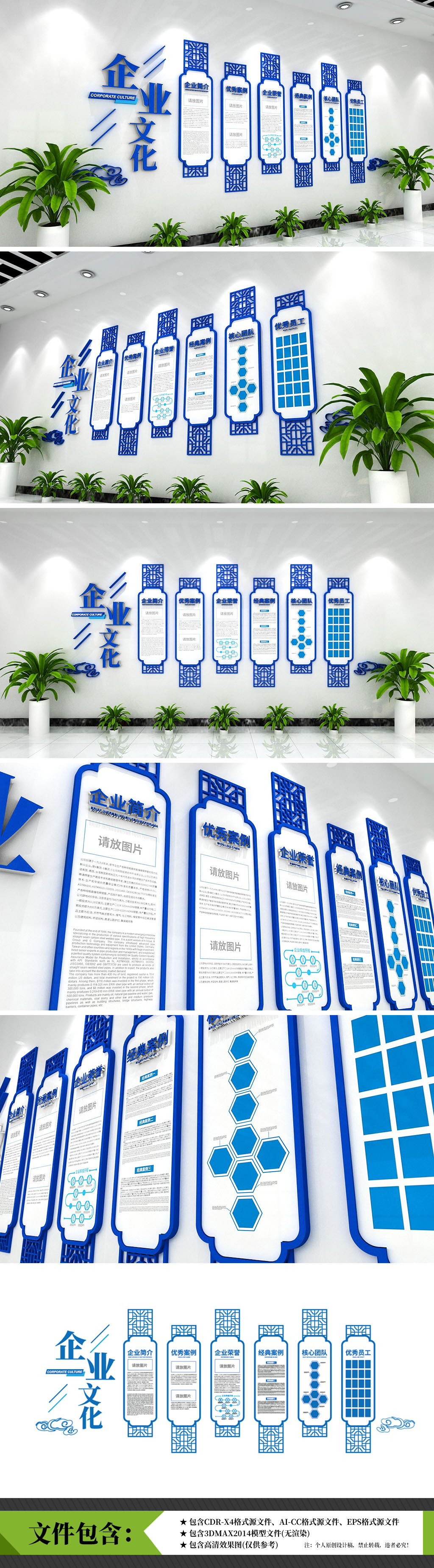 中式青花瓷创意企业简介公司大气商务办公室员工文化墙