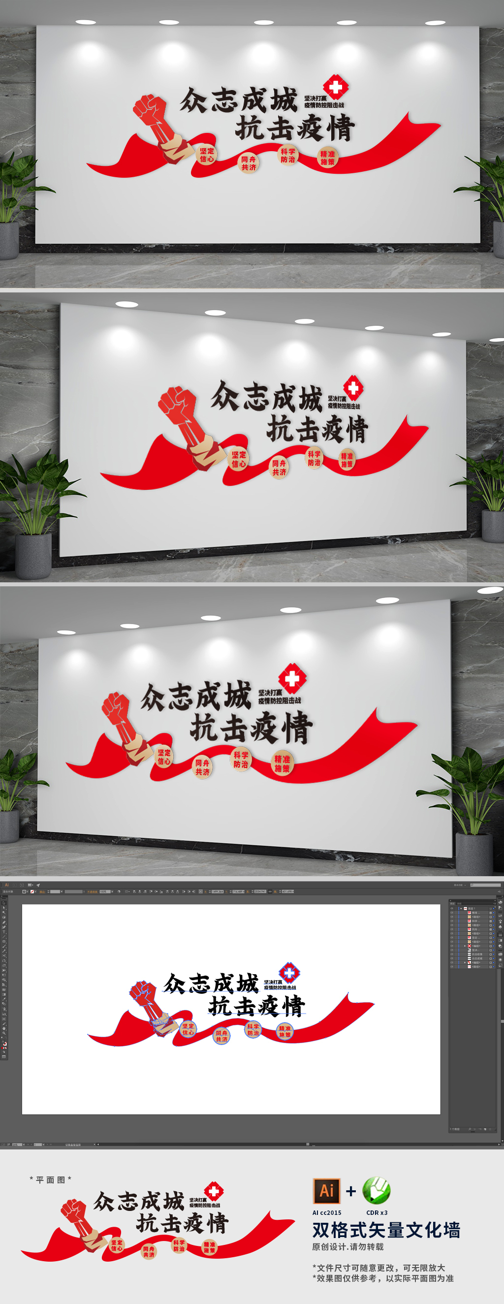 抗击新冠肺炎标语文化墙