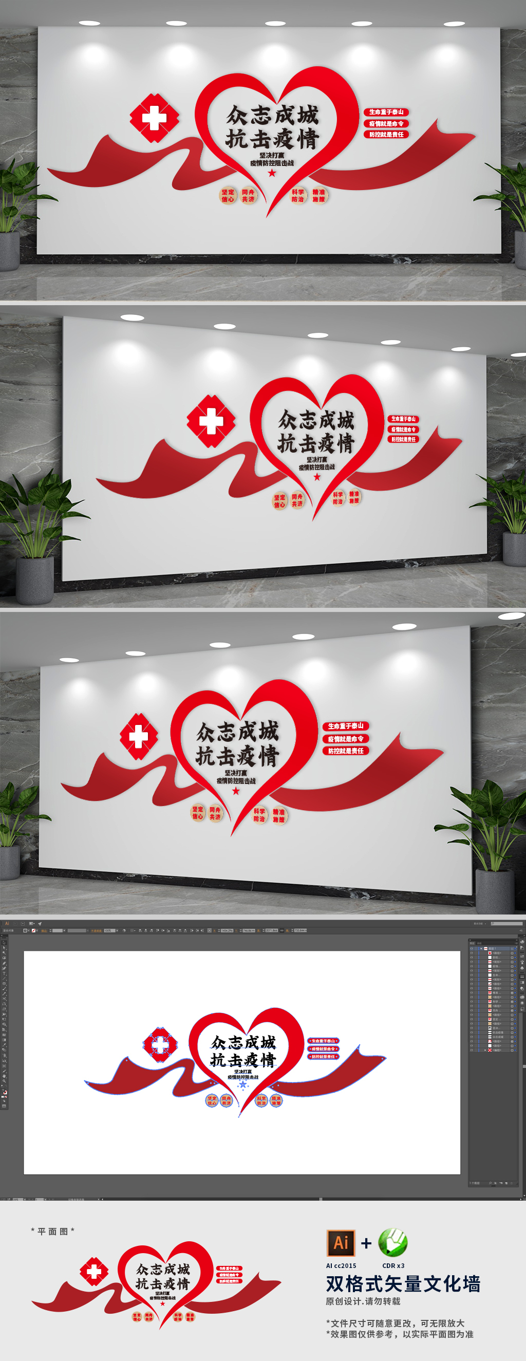 新冠肺炎标语医院文化墙