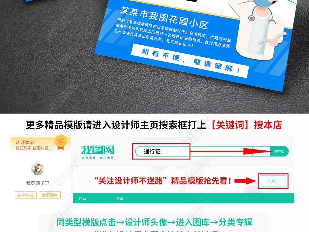 流动人口临时通行证_车辆临时通行证图片