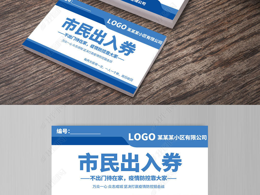 流动人口临时通行证_车辆临时通行证图片(2)