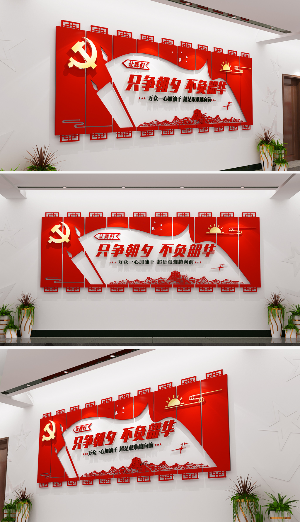 2020新年贺词只争朝夕不负韶华党建标语
