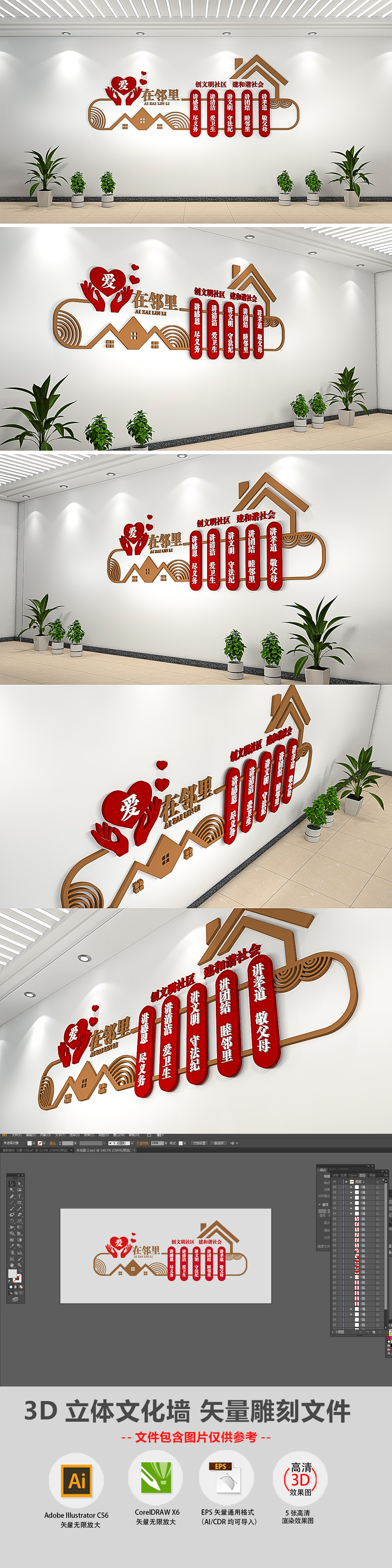 新中式社区文化墙布置模板
