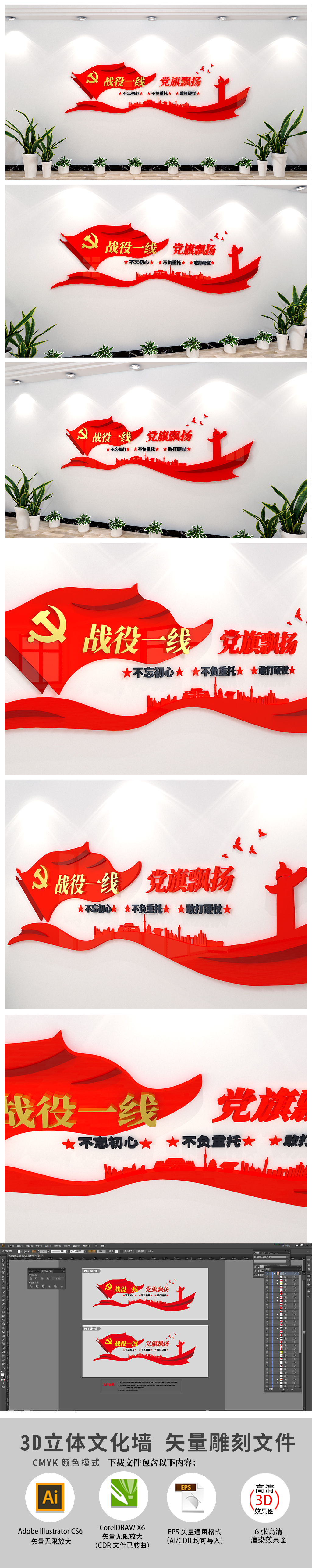 红色新型冠状病毒战疫一线党旗飘扬党建文化墙