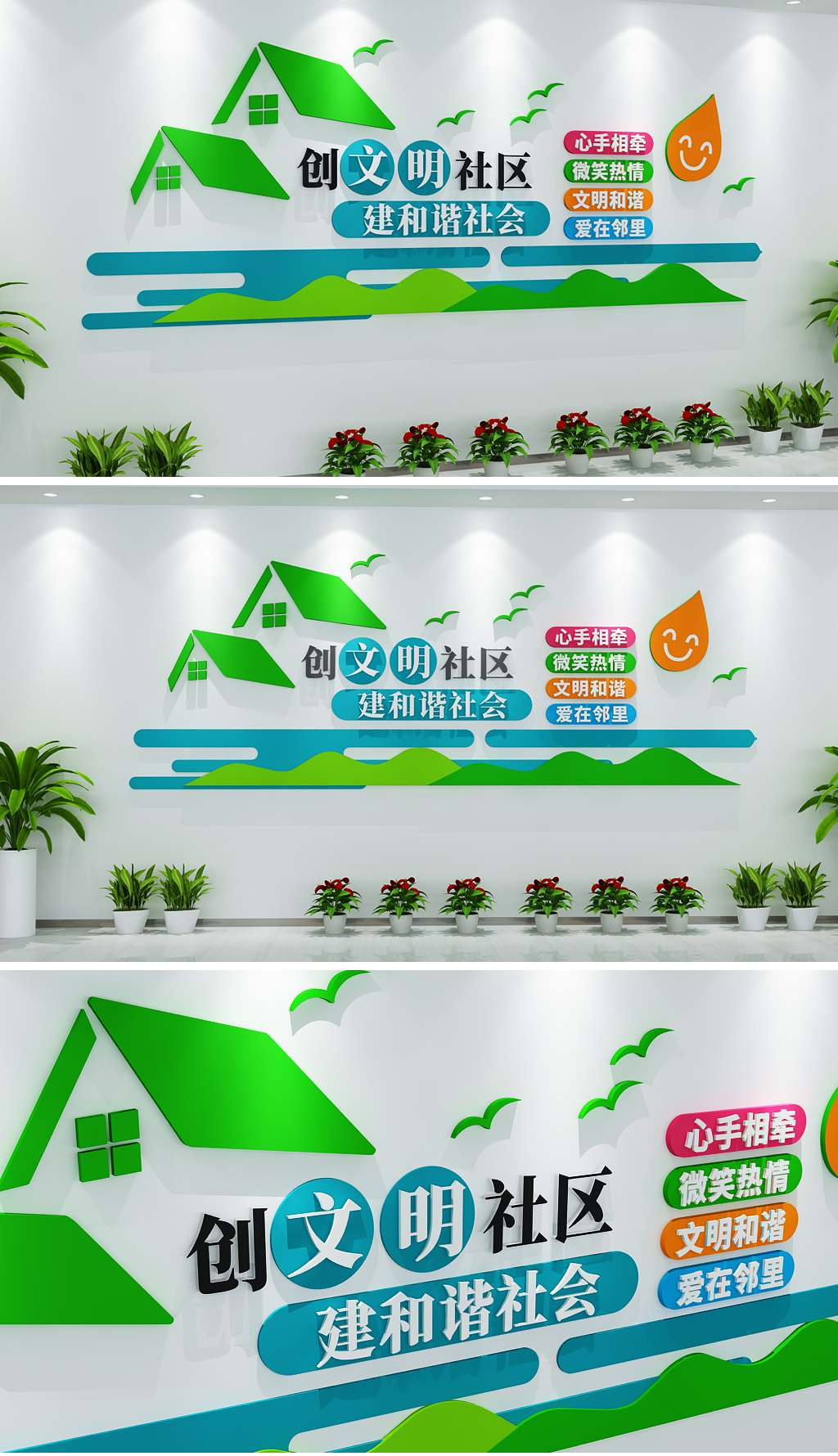 炫彩3D基层社区文化墙