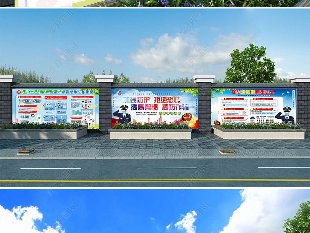 科普知识宣传展板内容 jpg