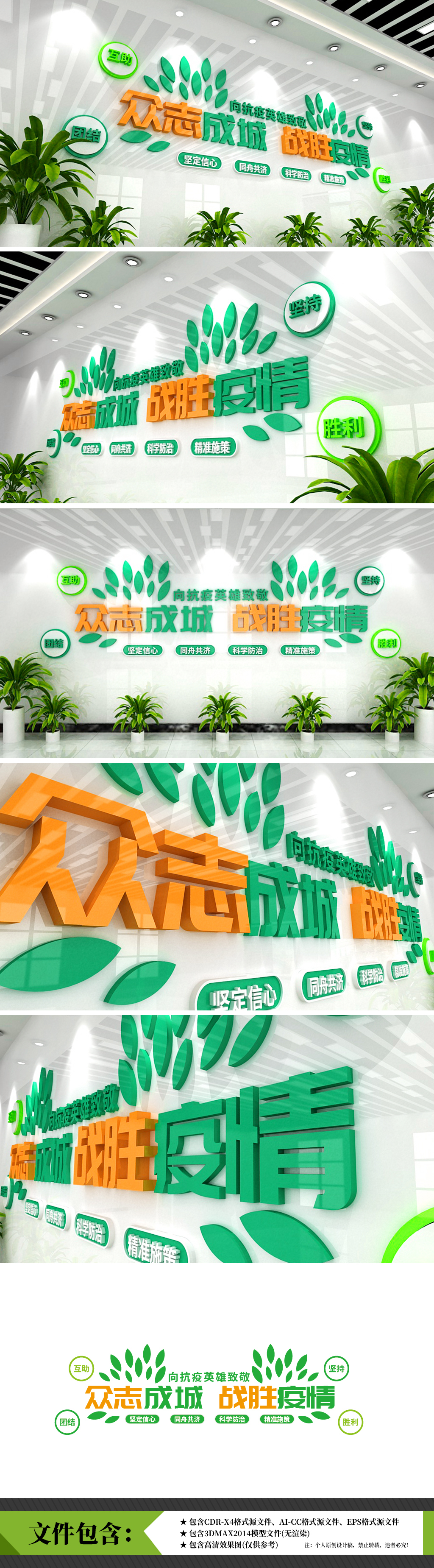 创意绿色抗击新型冠状病毒肺炎医疗励志文化墙
