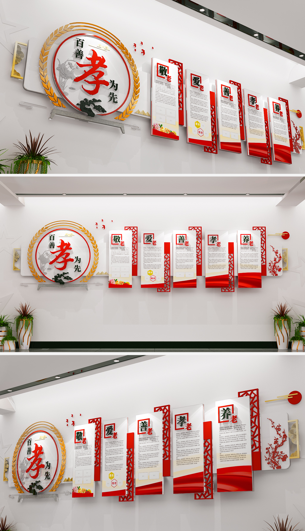 原创养老中心新中式养老文化墙社区文化养老宣传墙文化墙老年文化墙-版权可商用