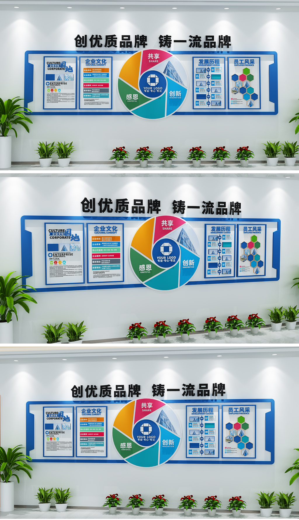 木质简洁现代科技企业文化墙集团公司形象墙