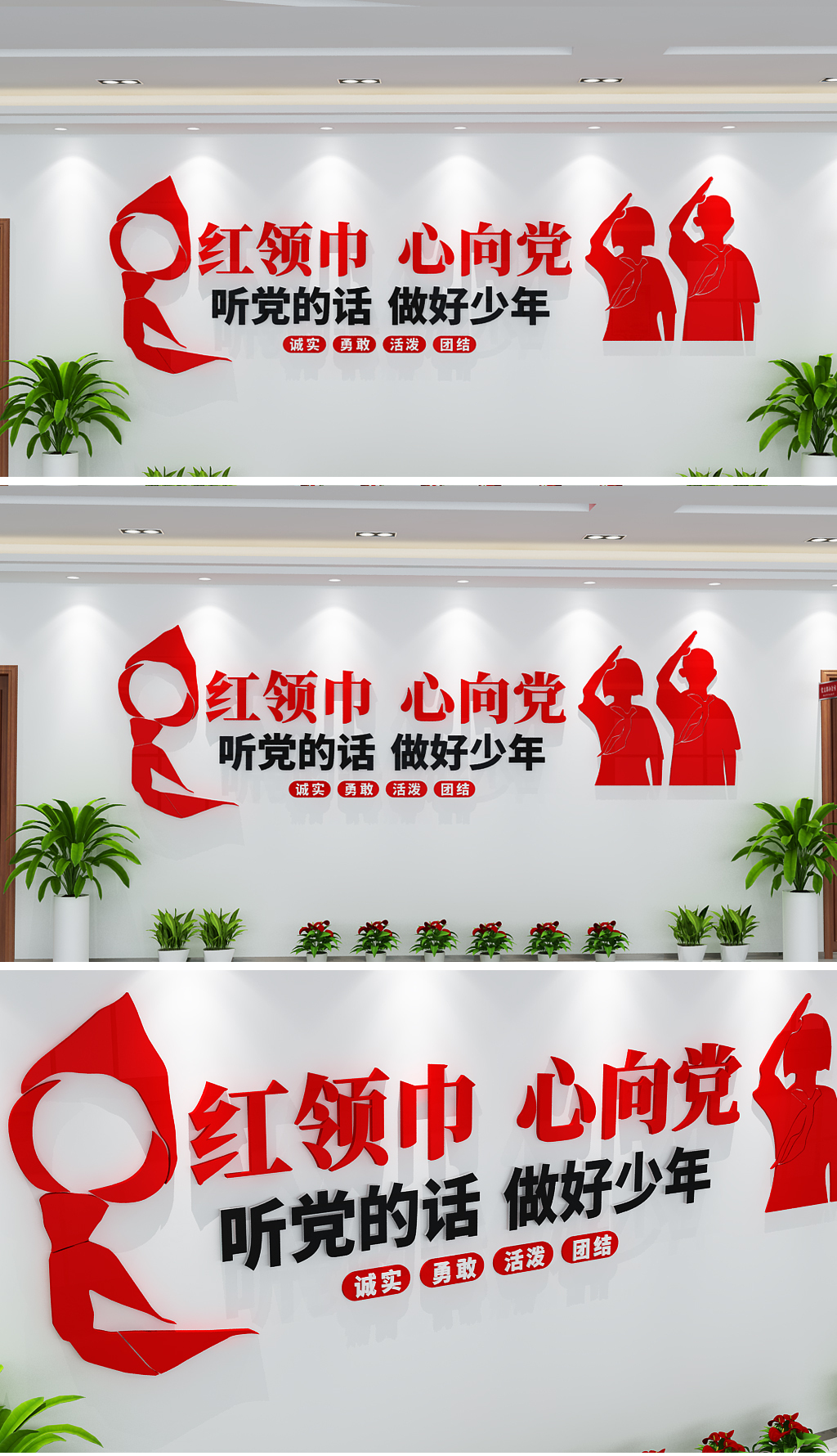 红领巾心向党广播站3D校园少先队校园