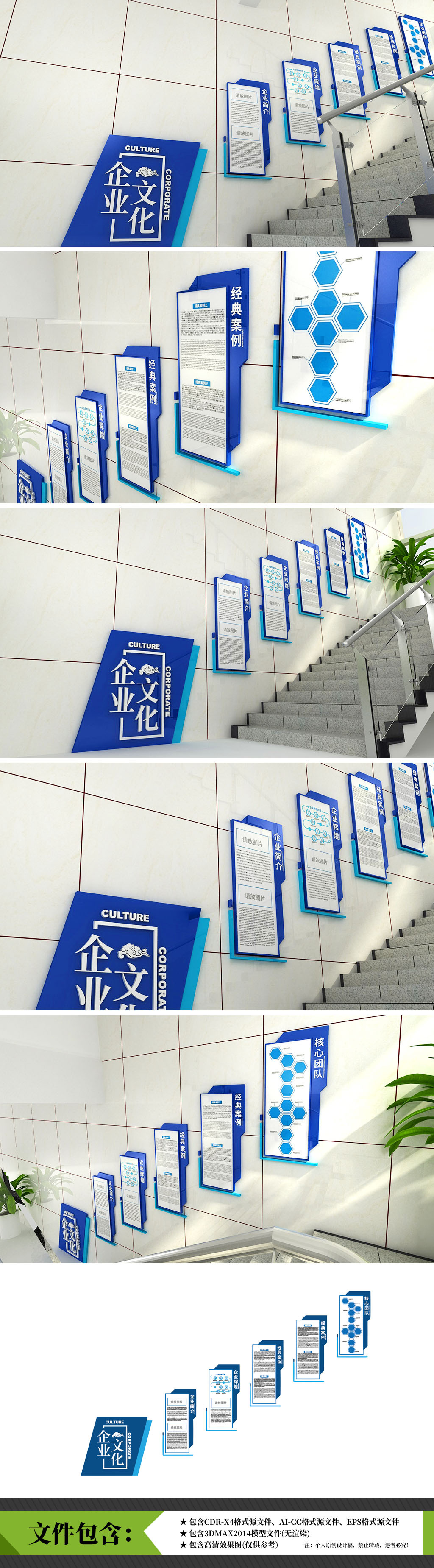 原创蓝色企业发展历程形象创意设计3d立体形象墙楼道文化墙-版权可商用