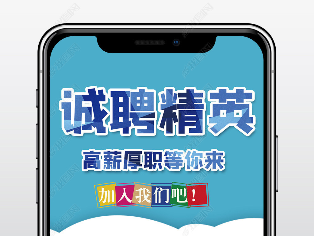 手机招聘网_手机招聘网 搜狗百科(2)