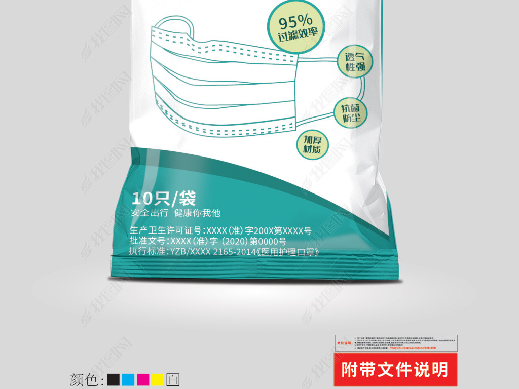 蓝极人口罩_戴口罩的人简笔画
