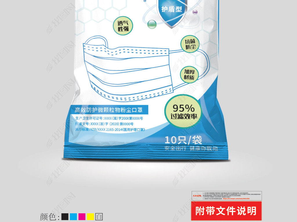 蓝极人口罩_戴口罩的人简笔画
