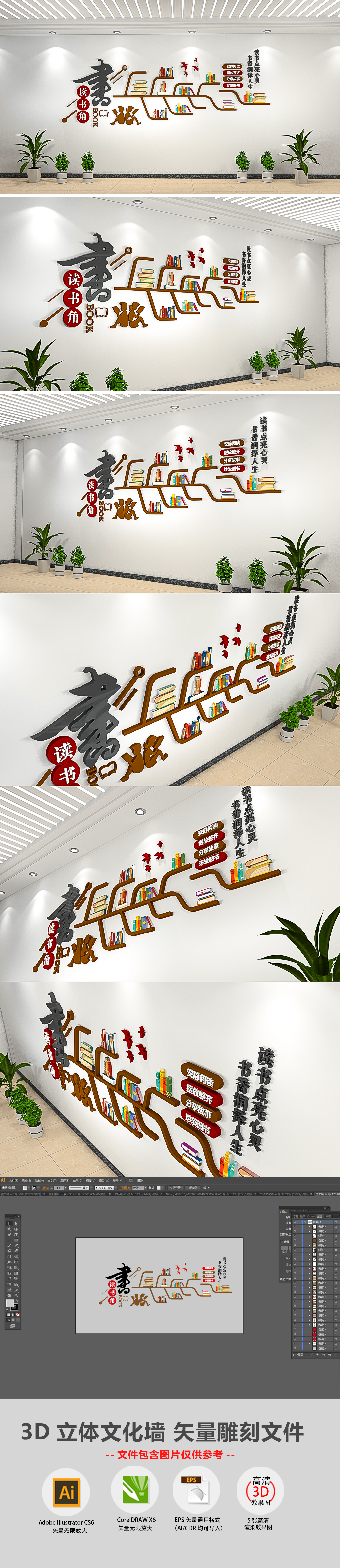 简约大气企业校园读书角书吧书架文化墙