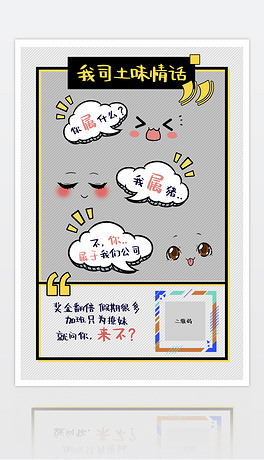 招聘手绘_手绘招聘图片(4)