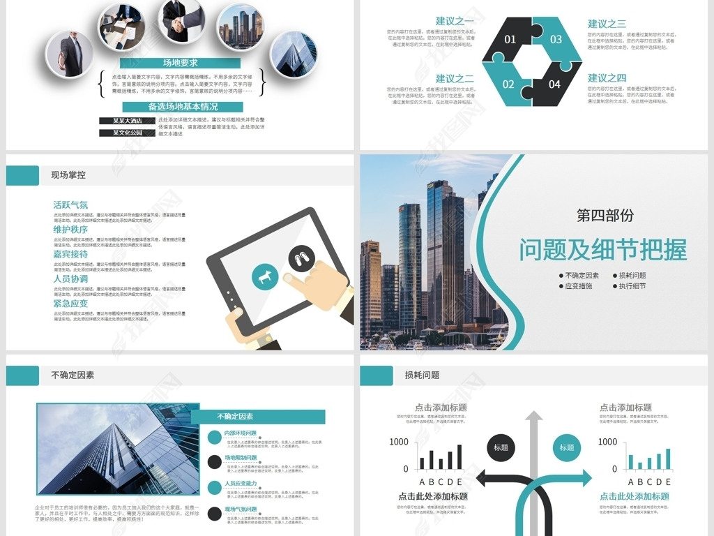 网站设计方案计划书 jpg