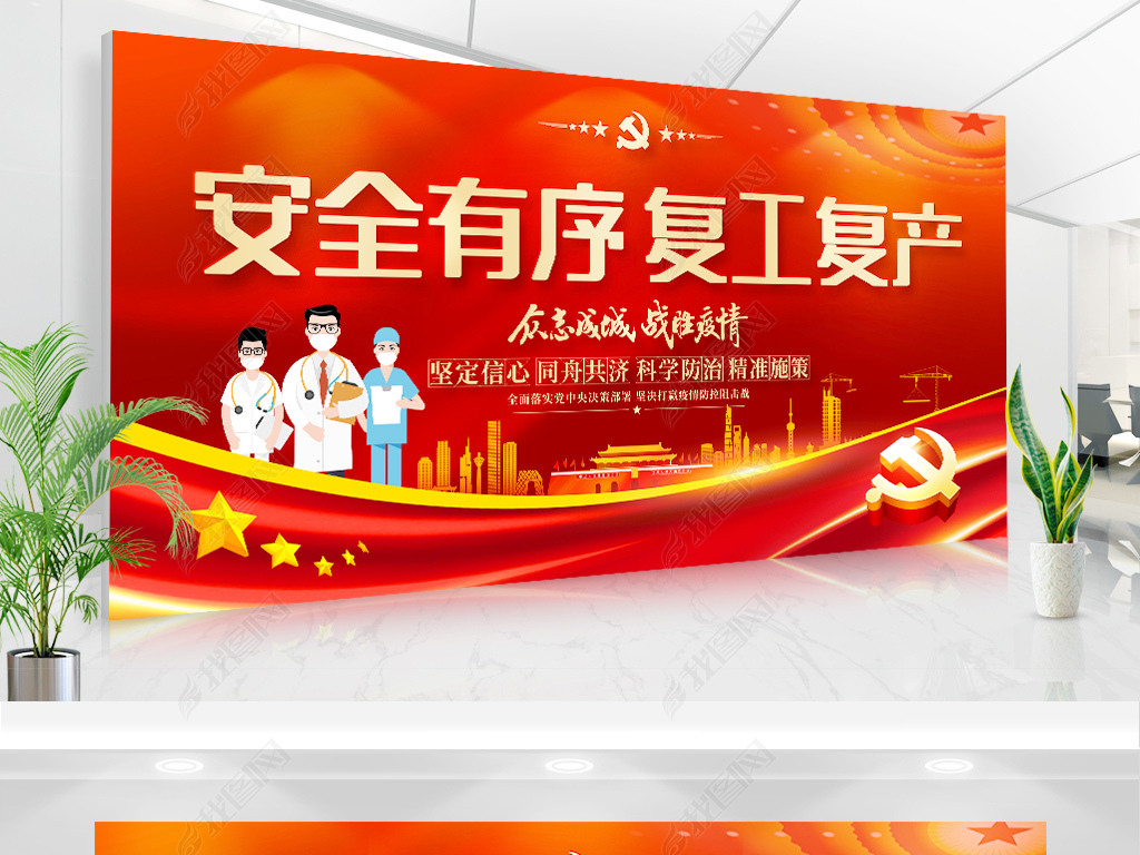 复工家人口号_复工复产图片(2)