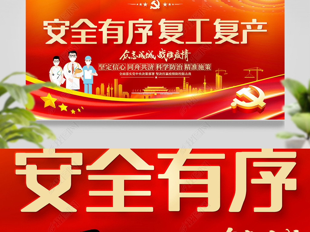 复工家人口号_复工复产图片(2)