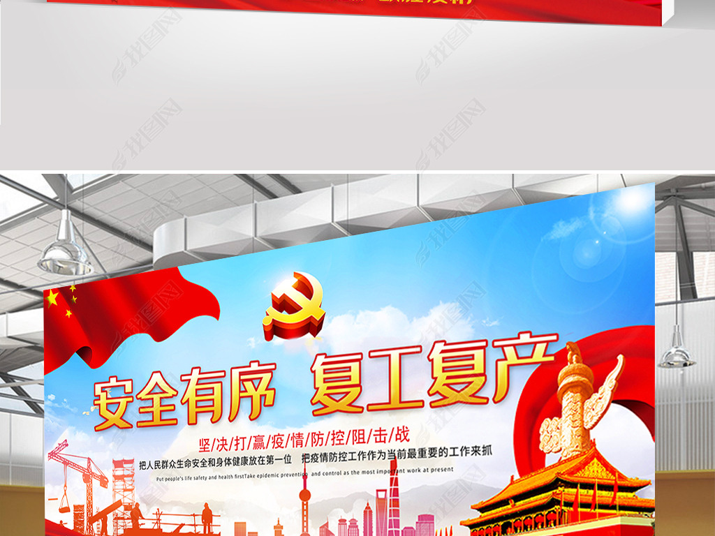 复工家人口号_复工复产图片(2)
