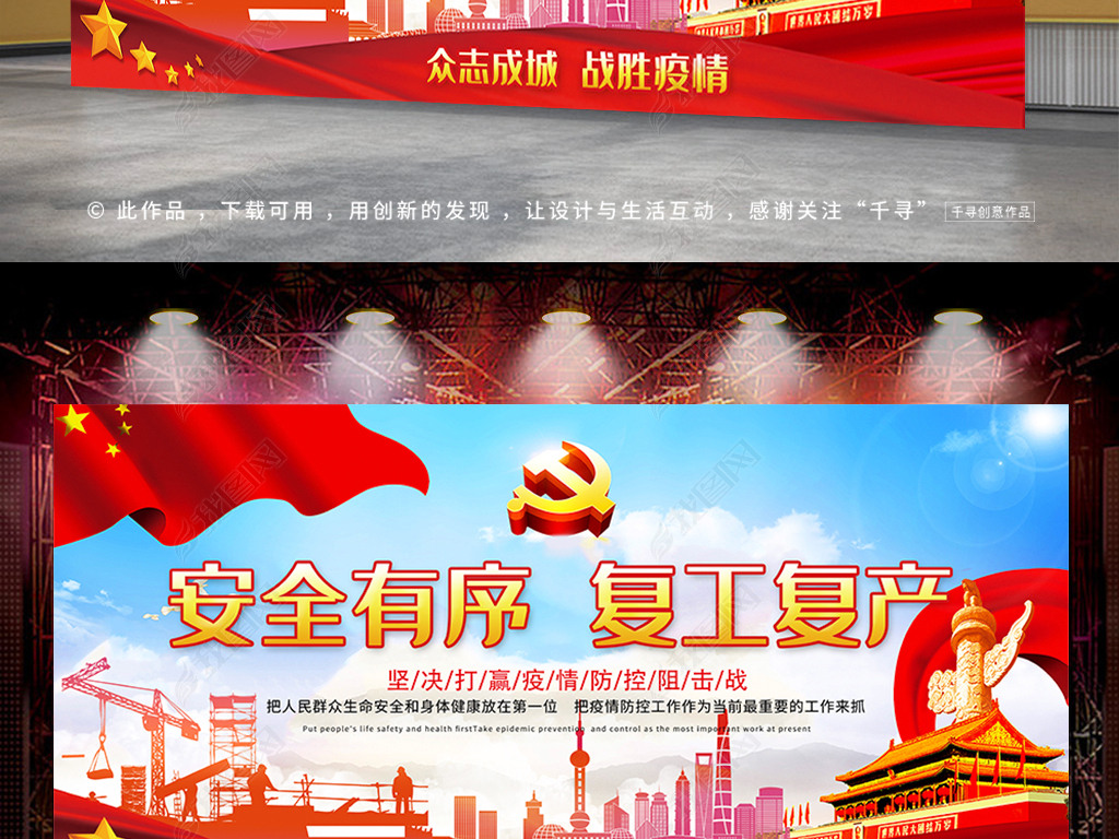 复工家人口号_复工复产图片(2)