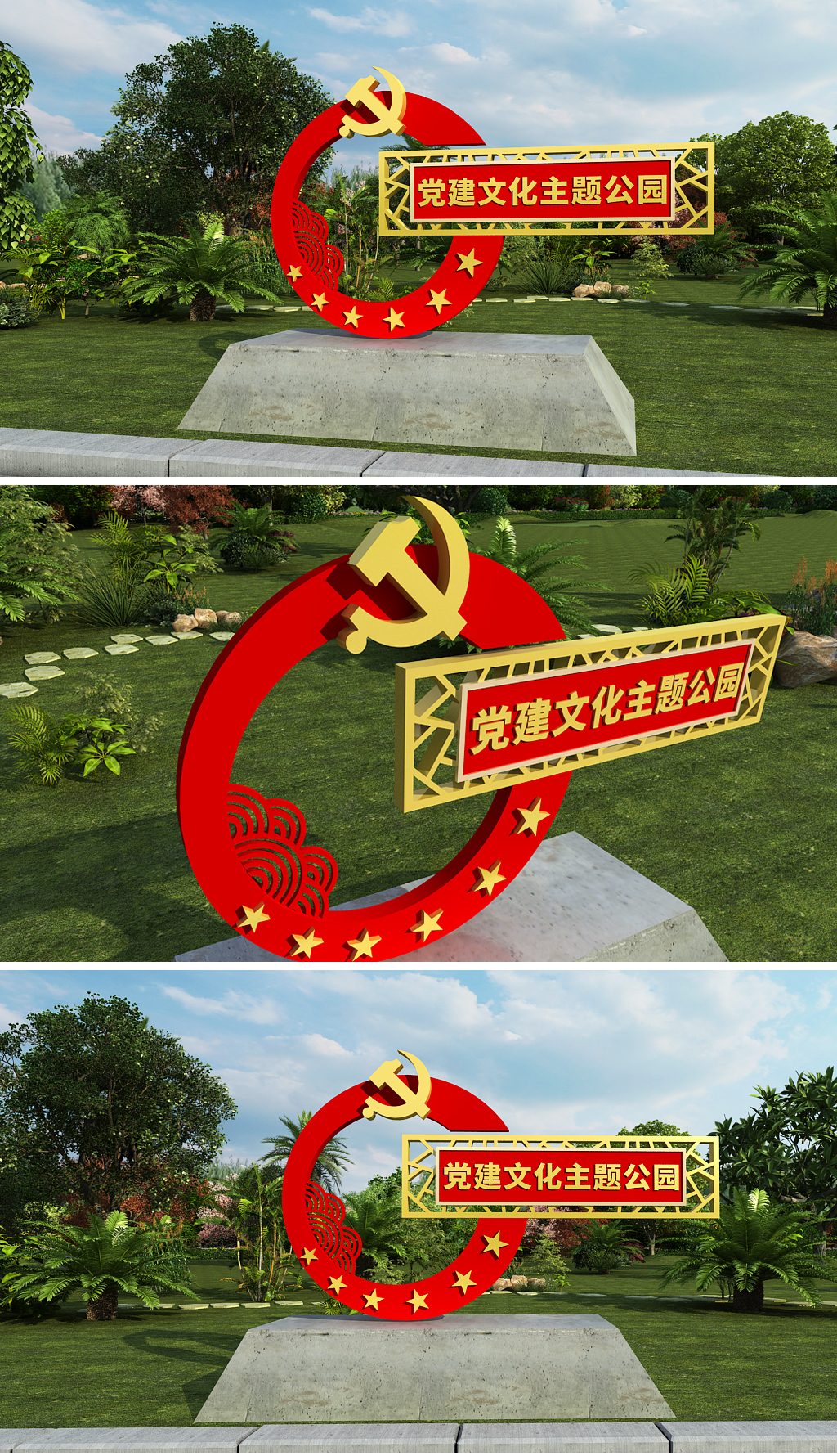 原创户外党建文化主题广场雕塑公园主题标识牌