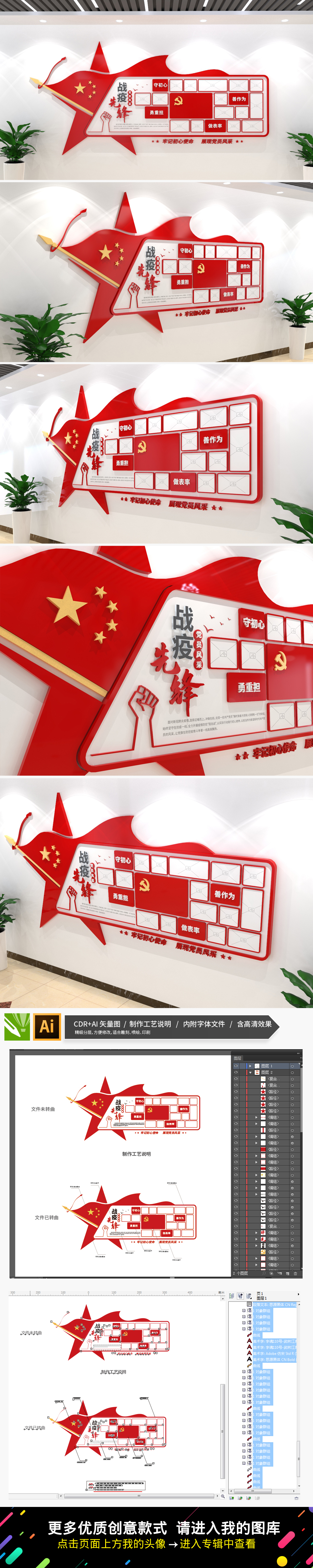 防控疫情战疫先锋党员风采照片墙党建文化墙