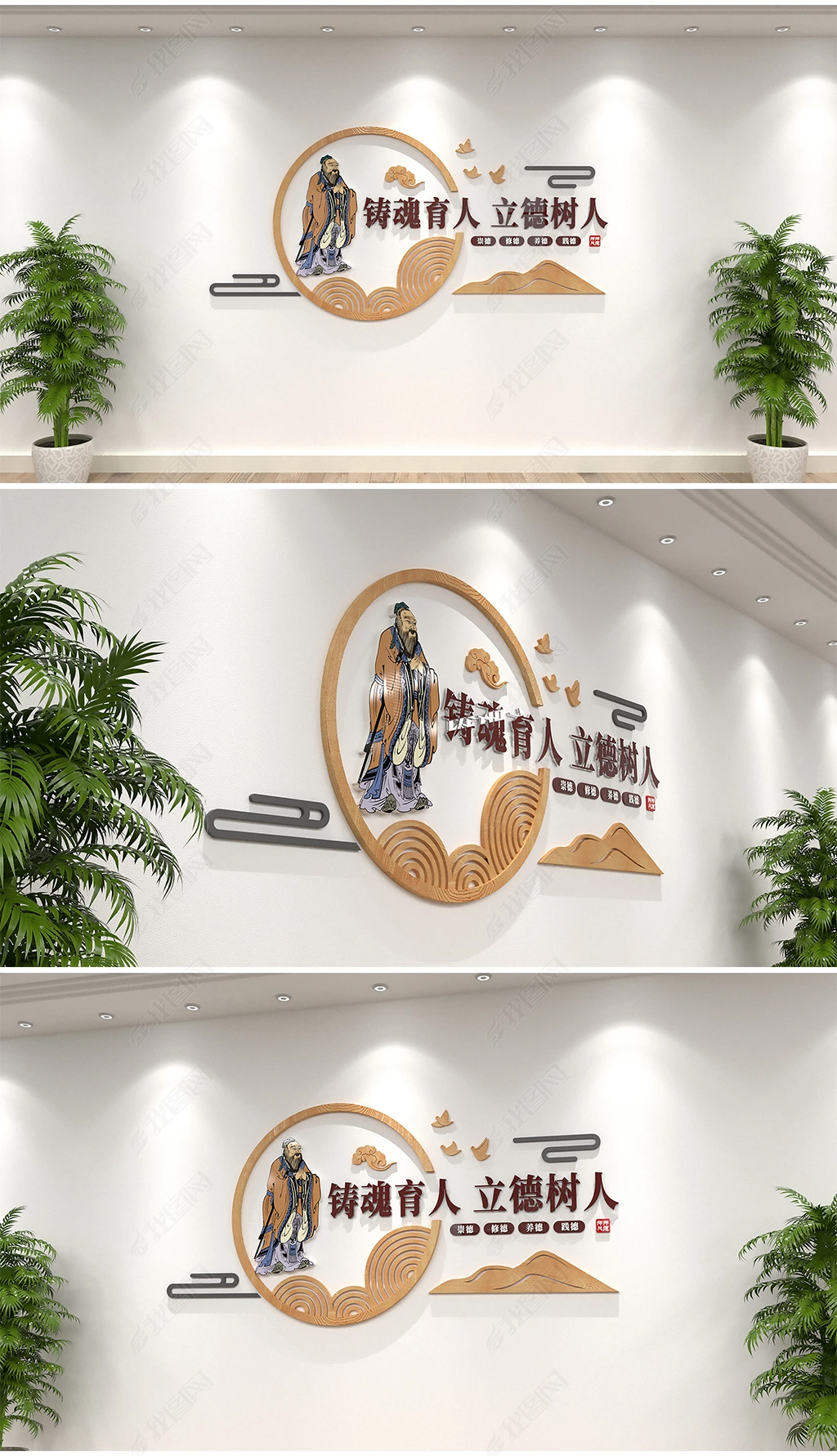 原创大气圆形新中式师德师风教师职业道德规范班级立德树人标语校园文化墙-版权可商用
