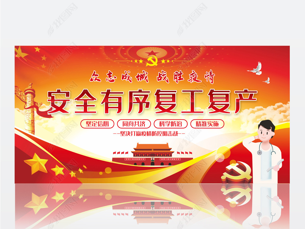 复工家人口号_复工复产图片(2)
