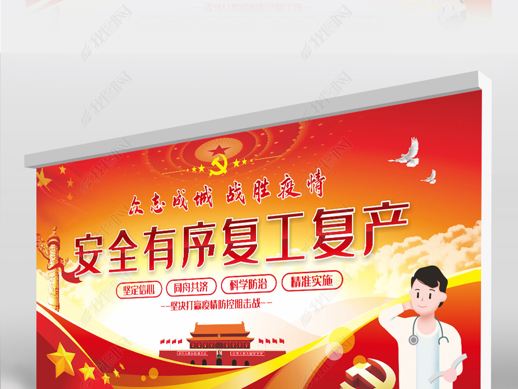 复工家人口号_复工复产图片(2)